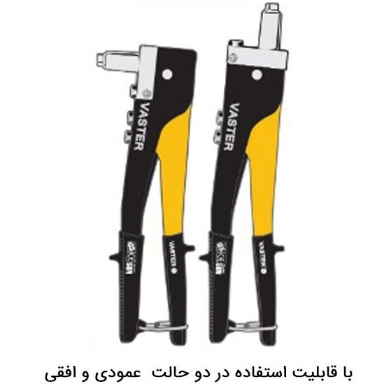 انبر پرچ دو حالته واستر تایوانی